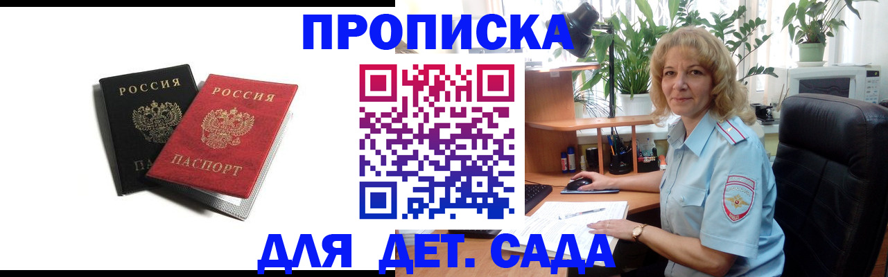 где прописаться в Каспийске