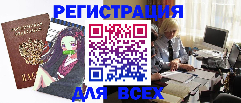 временная регистрация законно в Каспийске