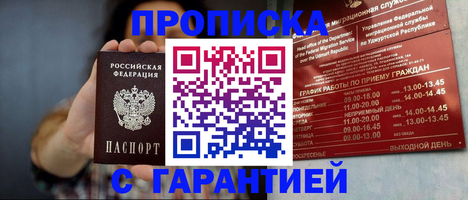 временная регистрация в Каспийске