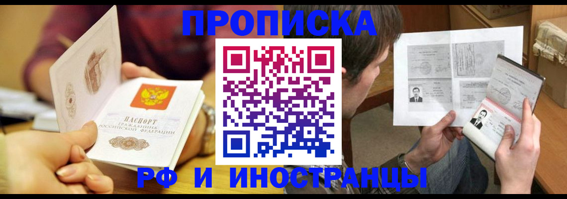 временная регистрация в квартире в Каспийске