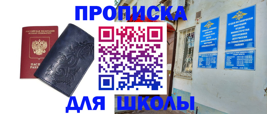 миграционный учет в Каспийске