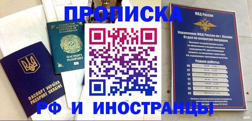 временная регистрация законно в Каспийске