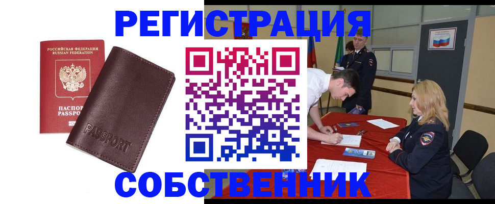 миграционный учет в Каспийске