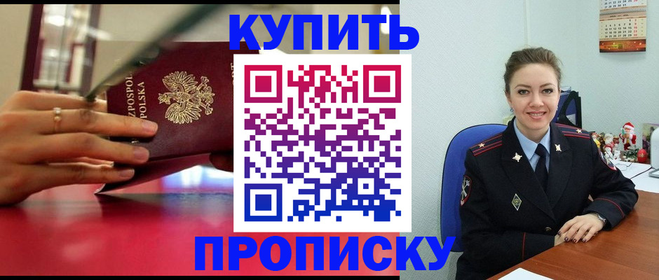 временная регистрация адрес в Каспийске