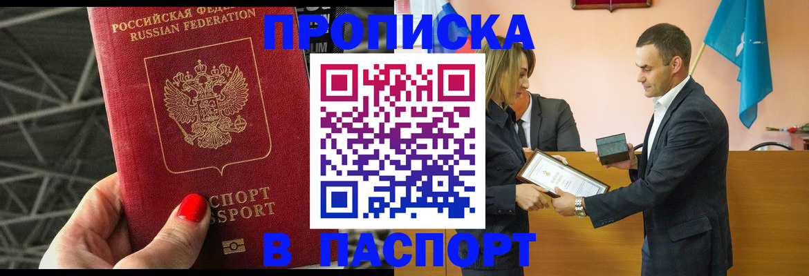 прописка для военкомата в Каспийске