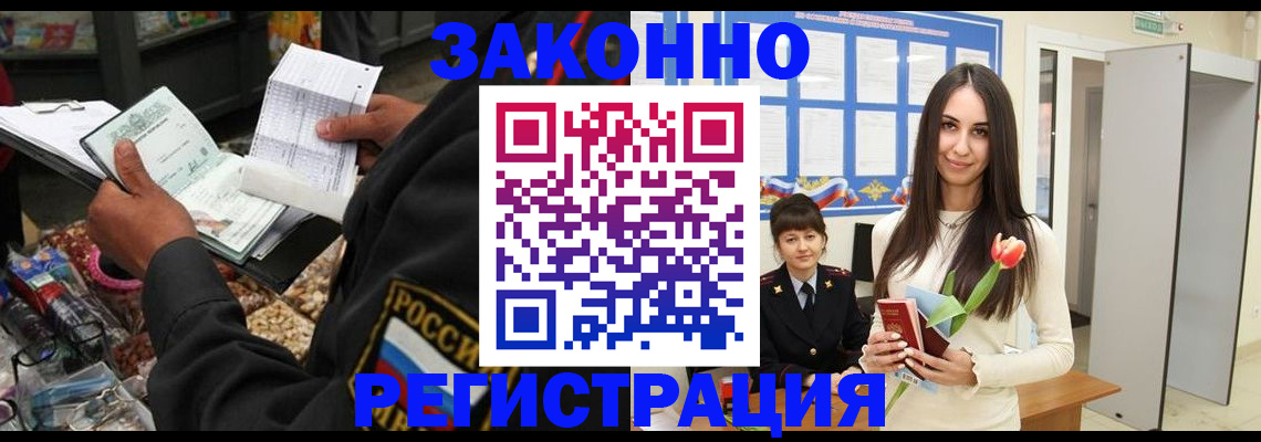 временная регистрация адрес в Каспийске